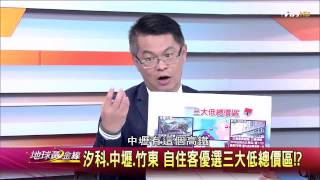 地球黃金線_20141027_716_2(TVBS DMDD)
