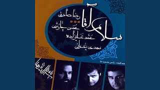 Ghadire Khon - Mohsen Chavoshi