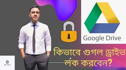 How to lock Google Drive 2021 Bangla || কিভাবে জি-মেইল ড্রাইভ লক করতে হয় || AB Tech Creation
