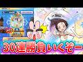 ぷにぷに『30連分のみみずでいのり当てるぞ！0.3％の壁をぶち破れ！』Yo-kai Watch