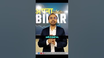 अपना बिहार | R.K Shrivastava Sir Best Motivation  #chhathpooja #Diwali #durgapuja #mithila #patna