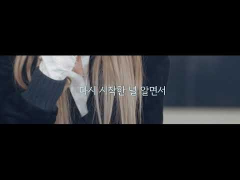 비긴어게인 인터미션 1화 헤이즈 -  벌써 일년