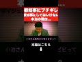 【小池百合子】北村晴男、フィフィが小池の学歴詐称に関してブチギレ！都知事にさせてはいけない本当の理由は⚫︎⚫︎です【小池都知事 さとうさおり都議会】