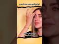 انهيار الفنانه لمى شريف بالبكاء بسبب كلام المذيع اليمني تحليل وأداء م ضاف 