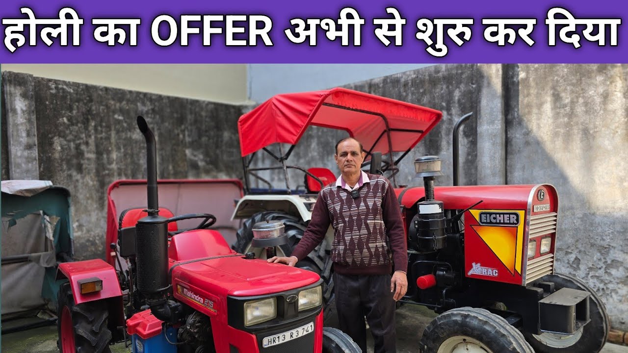 होली का OFFER अभी से शुरु कर दिया || SUDHIR FOJI SHAMLI 📞 9319390946