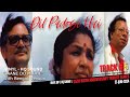 Jaane Do Mujhe With Bengali Ver Asha Bhosle DIL PADOSI HAI R D Burman Gulzar VINYL RIP mp3
