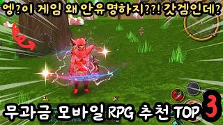 0% Pay-to-Win?? Top 3 Real Free-to-Play RPGs screenshot 2