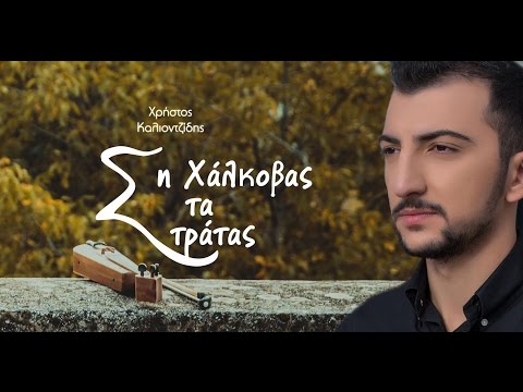 Μακρύν καϊτέ