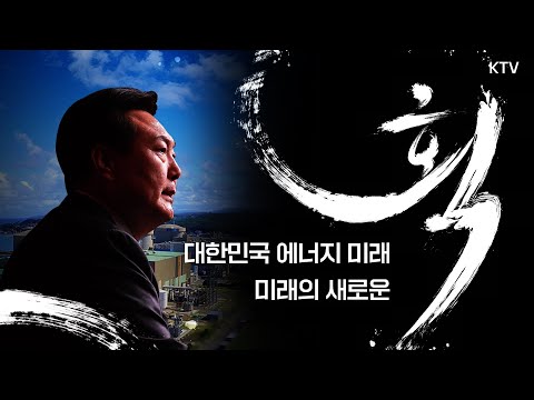 체코 원전 <strong>건설사업</strong> 우선협상대상자로 대한민국 선정