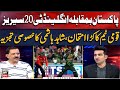 Pak vs England 3rd T20 | Pakistan Team Ka Kara Imtehan | Shahid Hashmi&#39;s Analysis