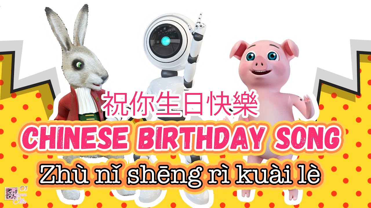 happy-birthday-chinese-version-chinese-3d-kids-animal-birthday