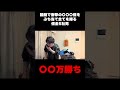 競艇で衝撃の〇〇〇倍をぶち当て全てを捲る借金5社男 #競艇 #多摩川 #爆勝ち
