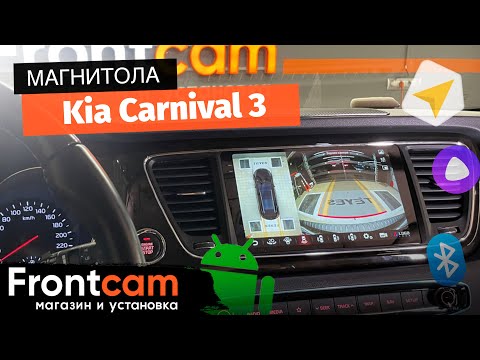 Автомагнитола Canbox H-Line 7838 Kia Carnival 3 на ANDROID