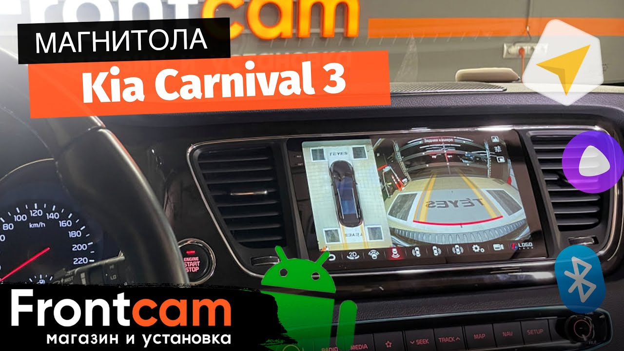 Автомагнитола Canbox H-Line 7838 Kia Carnival 3 на ANDROID