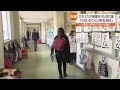 【13年前の小学生らが時が止まった教室に…】原発近くの小学校を3日間だけ開放