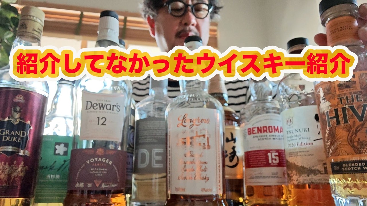 Whiskey & Lantern Extra Edition] Reviewing the Whiskeys I Haven't