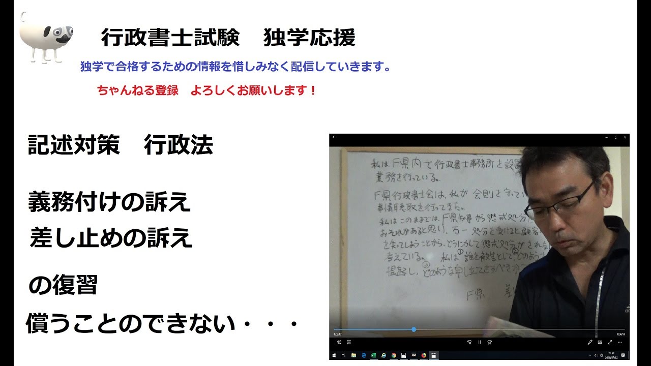 行政書士　記述　義務付け訴訟、差し止め訴訟　復習