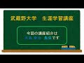 現代中国と日本―人民解放軍の最新鋭化とA2 AD接近拒否  拒否領域戦略― 大島幸治先生【講義紹介映像】0407082c