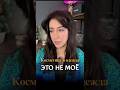 Косметика и одежда это не мое! Что это на самом деле значит?
