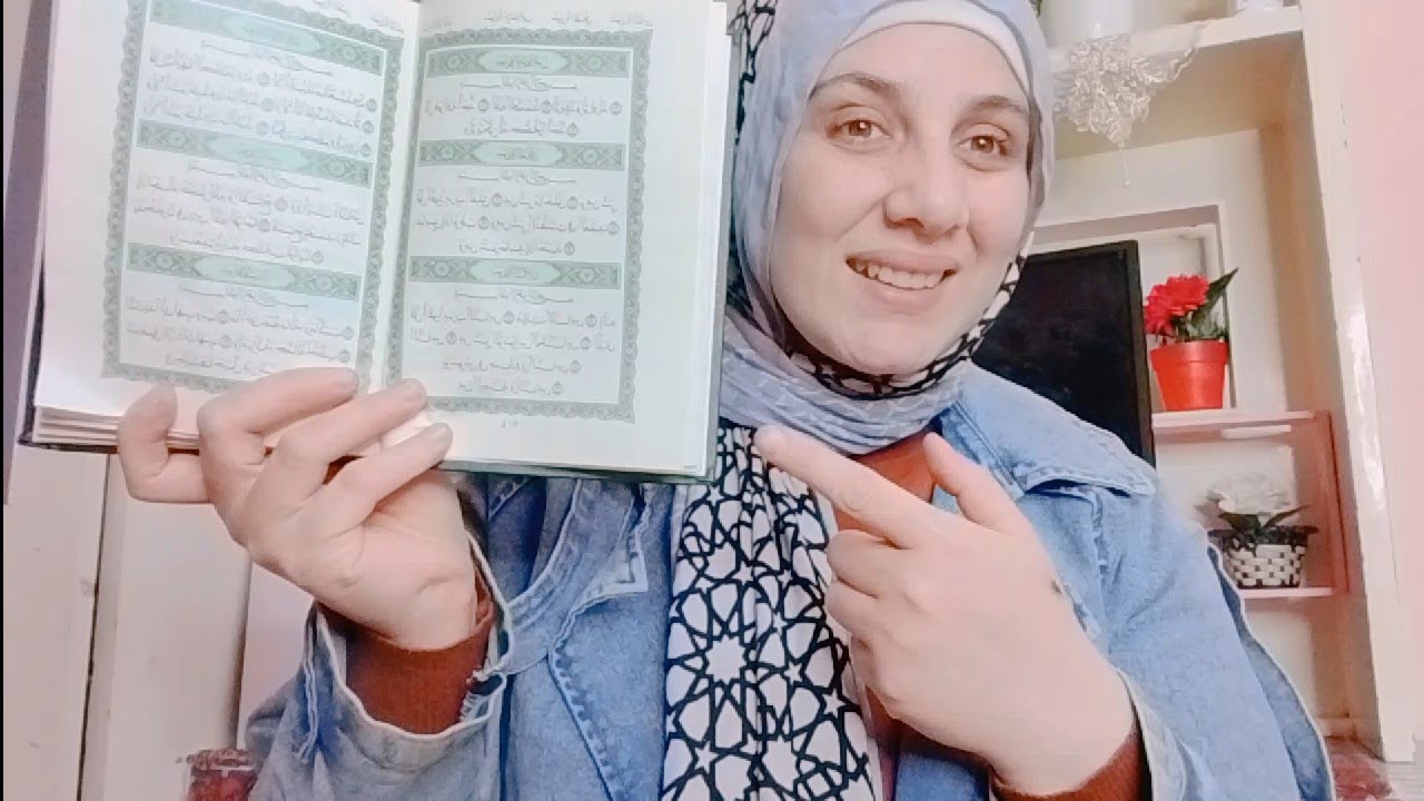 رددي هذه السورة 21 مرة بعد صلاة التراويح واستقبلي البشارات والمعجزات طوال العام 