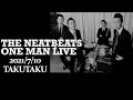 THE NEATBEATS【 ONE MAN LIVE 】ダイジェスト @ 京都 磔磔 2021/7/10