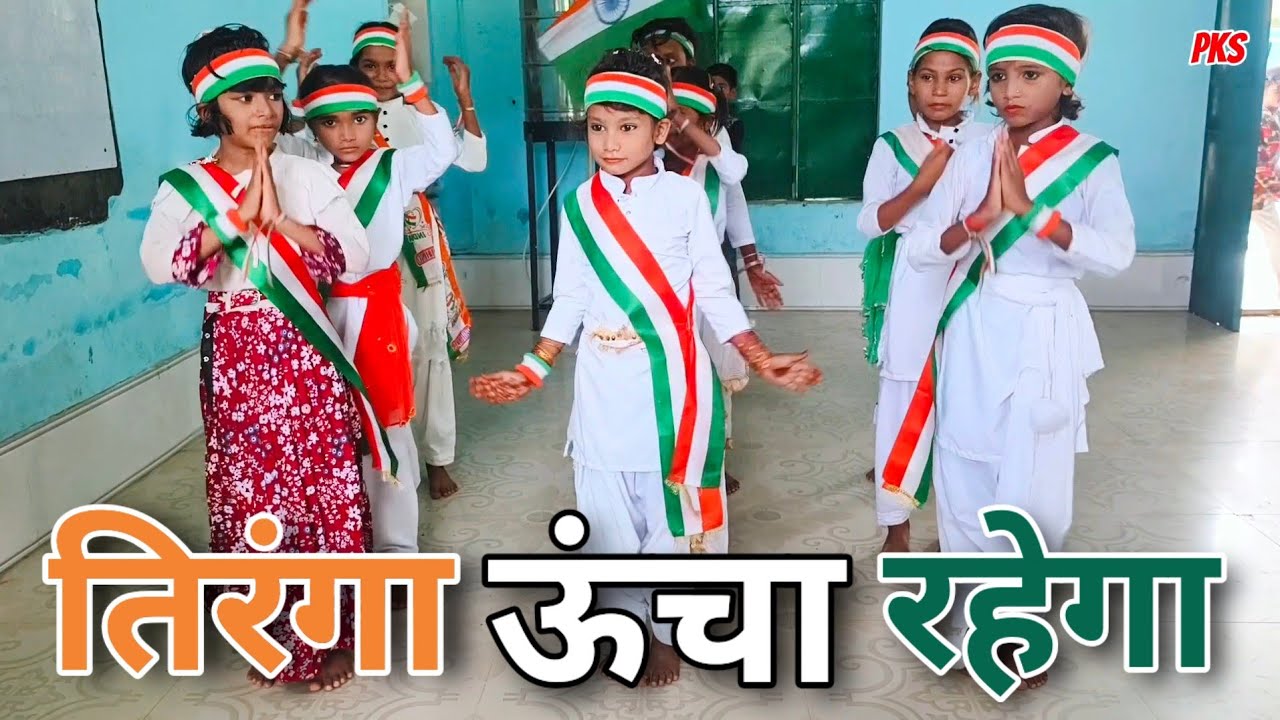 Tiranga uncha rahega | Republic day Dance | New Desh bhakti song