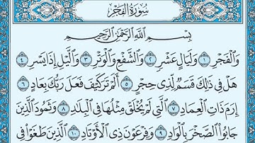تلاوات القرآن الكريم بصوت جميل جدا ماشاء الله تبارك الله
