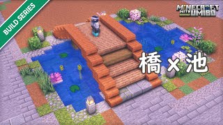 Bridge+Pond | Temple Building Series - Pt6