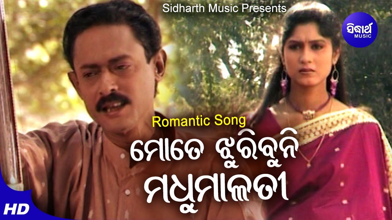 Mate Jhuribuni Madhu Malati   Sad Album Song  NibeditaGhanashyam  NainaBikash  Sidharth Music