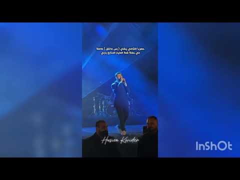 حصريا الشامي بس ما تفل كاملة #الشامي #اكسبلور 