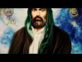 حيى ع سراب چانو ابوتراب چانه علي مداد بسم رب الغضب چانژ سيدتي فاطمه 