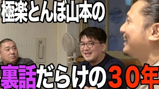 【衝撃の裏話】けいちょんが後輩に教えたこと【後輩が語る新事実続出】