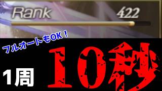 【グラブル】外伝中に爆速ランク上げ！ギルガメッシュ・ミーレス攻撃のみ2T
