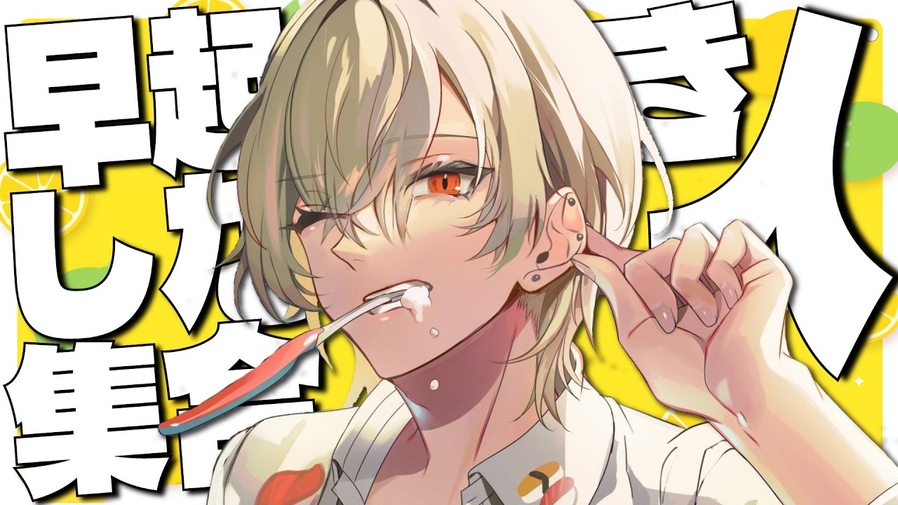 【朝活】１万人におはようございますが言えるまで終われません-お盆休み編-【 新人vtuber / 弐十 】