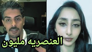 لايف ايهاب العوني مع بنت مصريه متكبره🙄