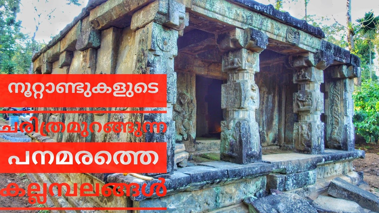 Jain Temple/Historic/ creativity/   wayanad #history
