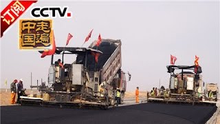 [Across China] 20160831 | CCTV-4