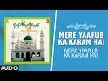  mere yaarub ka karam hai audio  qhawal vaseem sab  tseries islamic music