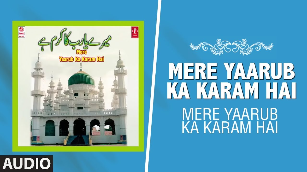  MERE YAARUB KA KARAM HAI Audio  QHAWAL VASEEM SAB  T Series Islamic Music