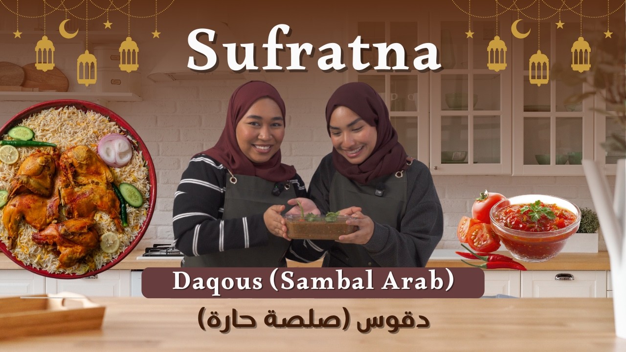 سفرتنا | حلقة إضافية  : دقوس (صلصة حارة)