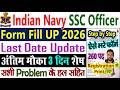 Indian Navy SSC Officer Recruitment 2026 Form Fill UP Kaise Bhare || New Vacancy 2026 How to Apply
