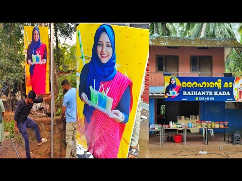 നിങ്ങളുടെയെല്ലാം അഭ്യർത്ഥന മാനിച്ച് നെയിംബോർഡ് സെറ്റ് ചെയ്തിട്ടുണ്ട്..