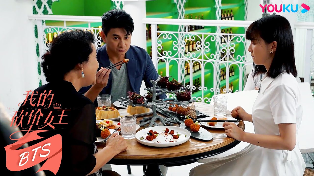 花絮：“撸猫cp”见家长，吴奇隆女团舞首秀 |【我的砍价女王 My Bargain Queen】| 林更新/吴谨言/吴奇隆/王鹤润/马思超/宋奕星/陈希郡/艾晓琪 | 都市爱情片 | 优酷 YOUKU