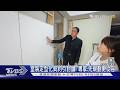 室內裝修費8至10萬元 屋主喊吃不消　專家揭省錢撇步｜十點不一樣20260518 @TVBSNEWS02