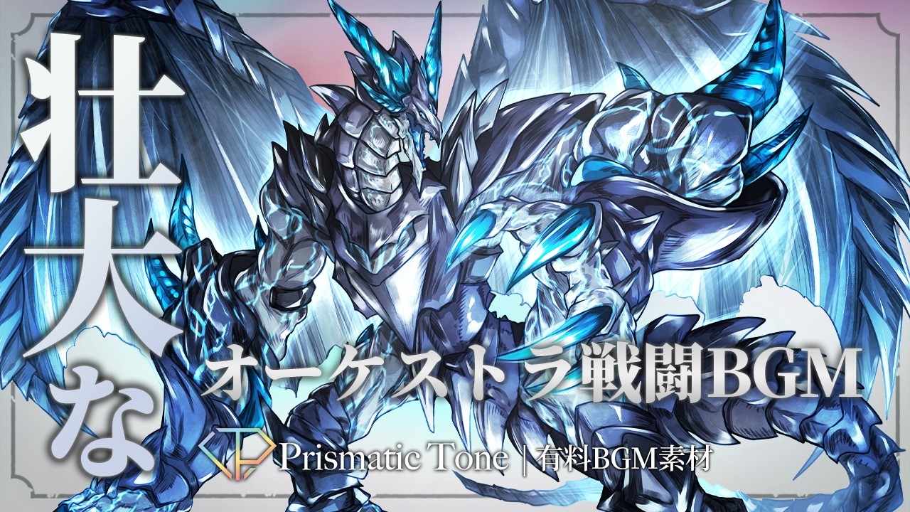【有料BGM素材】Fall of the Immortal|壮大なオーケストラ戦闘BGM|緊迫/感動的【ロイヤリティフリーBGM】