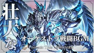 【有料BGM素材】Fall of the Immortal｜壮大なオーケストラ戦闘BGM｜緊迫/感動的【ロイヤリティフリーBGM】