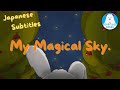 My Magical Sky (Japanese subtitles)