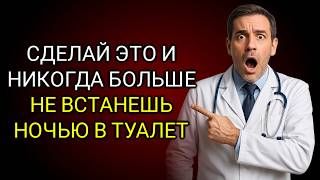 Как Спать Всю Ночь: 3 Натуральных Продукта Для Сна Без Походов В Туалет