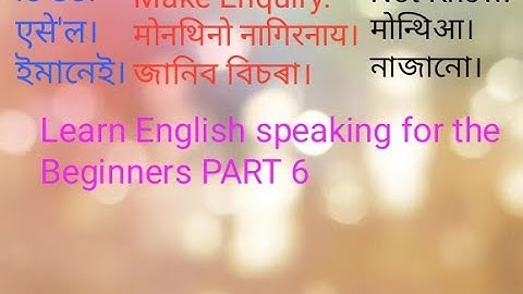 Learn English Speaking For The Beginners PART 6// English to Bodo and Assamese Translation//good ql