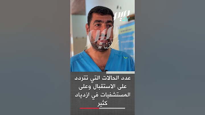 طبيب غزي:  أجـ.ـساد الأطـ.ـفال تحولت  إلى هياكل عظمية!